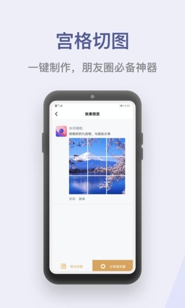 水印p图拼图大师app