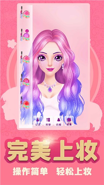 换装少女公主 换装少女公主