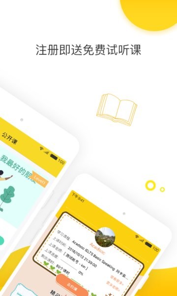 幼儿英语启蒙外教app 幼儿英语启蒙外教软件