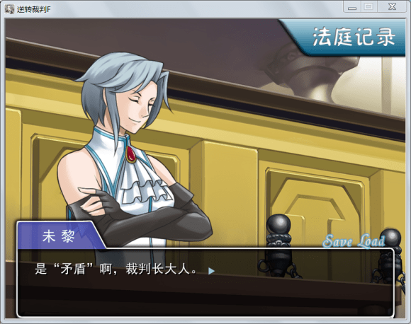 逆转裁判future游戏 逆转裁判future游戏