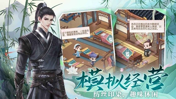 天衣锦梦手游 天衣锦梦游戏