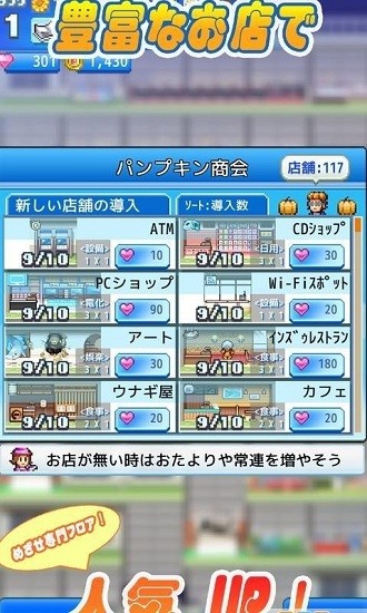 百货商店开店日记2 百货商店开店日记2下载