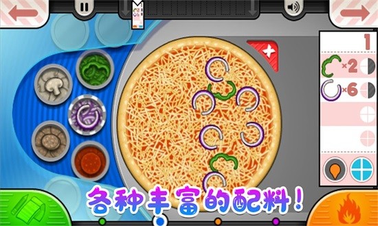 老爹小镇披萨达人游戏下载