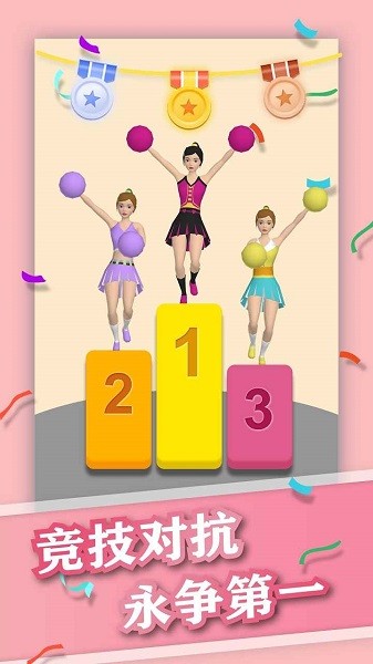 美女叠高高游戏 美女叠高高手游