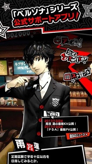 女神异闻录oa中文版下载