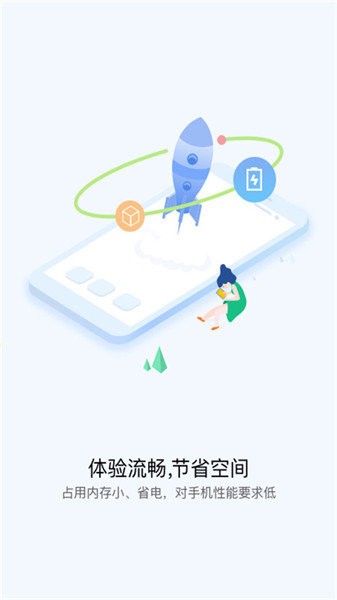 快应用服务框架app