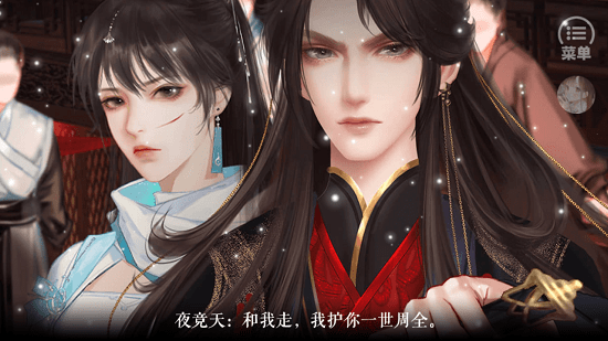 丑女的后宫法则手游