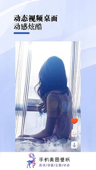 手机美图壁纸app下载