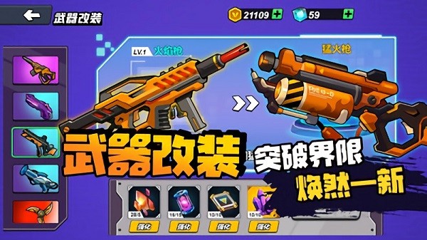 机甲世界大战游戏下载