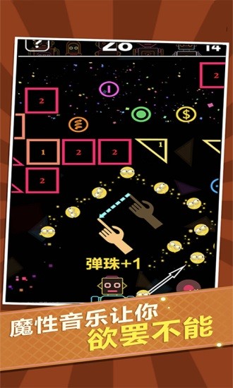 开心球球消消乐游戏下载