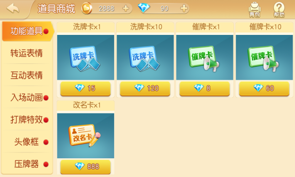 天天爱滁州麻将游戏 天天爱滁州麻将手游下载