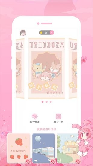 青蔓插画工坊app