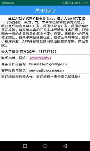 最大音量锁2021最新版本apk 最大音量锁app下载