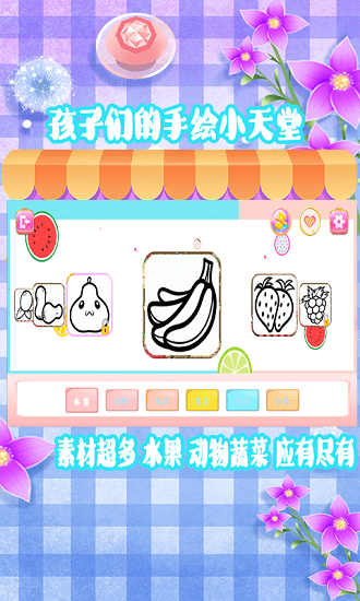 涂鸦画画王国安卓下载