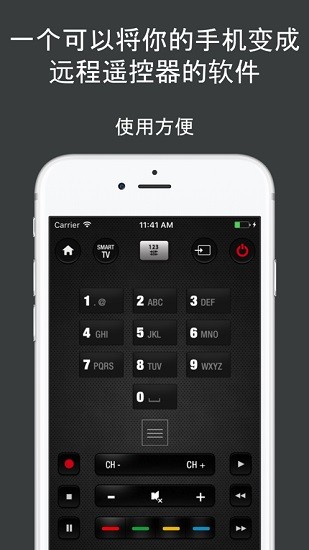 飞利浦电视遥控器app安卓版