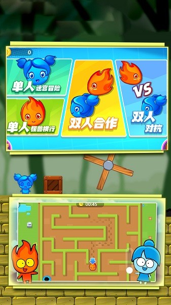 冰火人绝地求生游戏下载