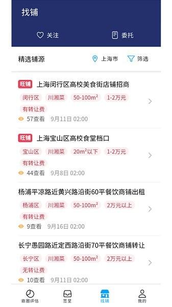 商圈秀最新下载 商圈秀app下载