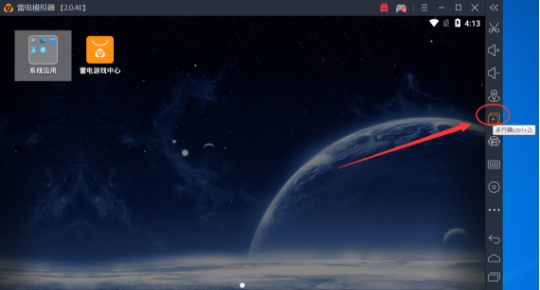 雷电模拟器64位