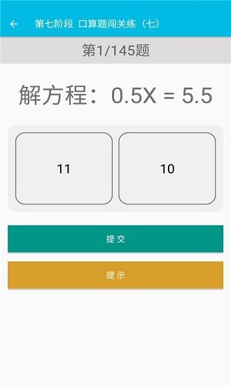 小学数学口算题卡电子版