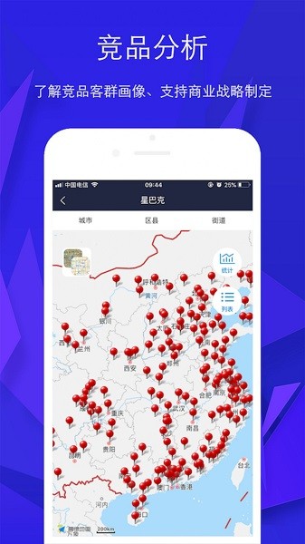 慧选址app下载