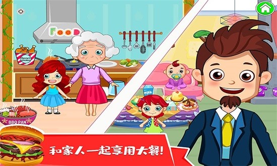 托卡城市度假日 托卡城市度假日游戏下载