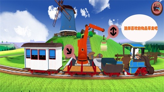 托卡小火车 托卡小火车游戏下载