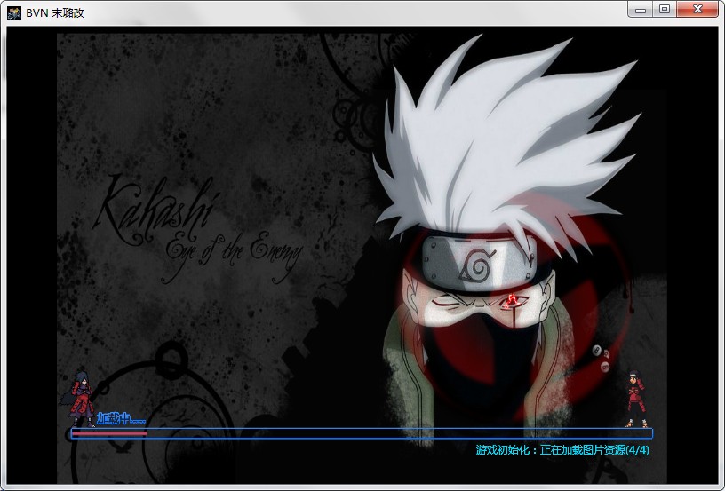 死神vs火影末璐改游戏