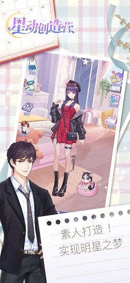 星动创造营 星动创造营手游下载