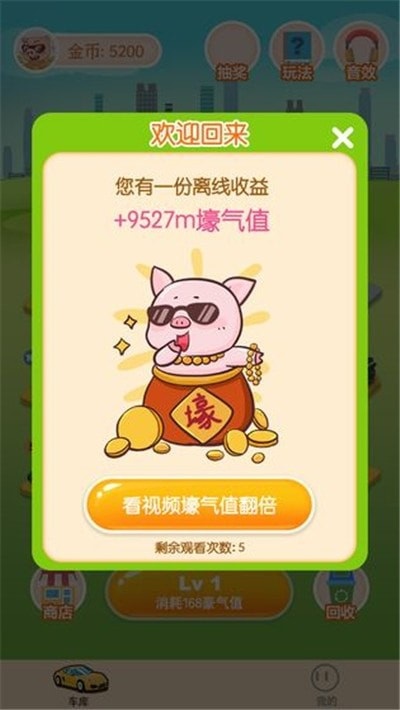 欢乐停车场下载 欢乐停车场手游下载