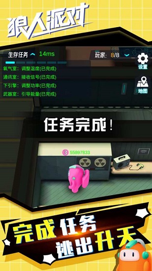 狼人派对手游下载