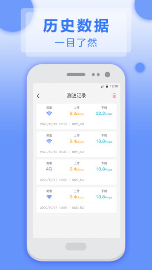 实用工具app下载