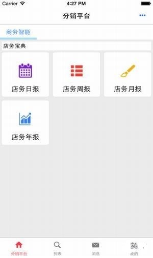 亿博士系统官方安卓下载