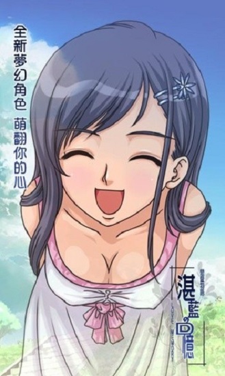 恋爱物语湛蓝的回忆下载