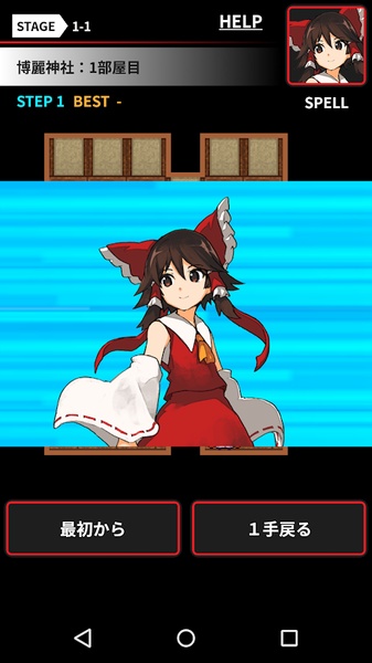 萃香的打扫记安卓版下载 萃香的打扫记手机版下载