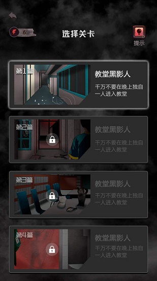 恐怖教学楼游戏 恐怖教学楼游戏下载