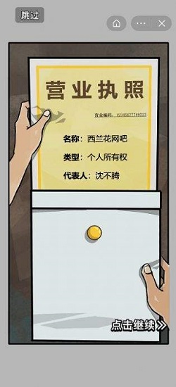 我要开网吧游戏 我要开网吧游戏下载