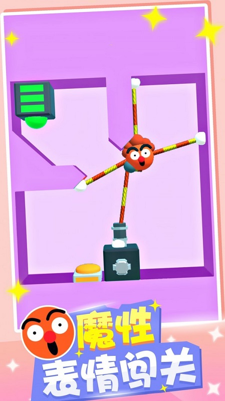 沙雕橡胶人下载