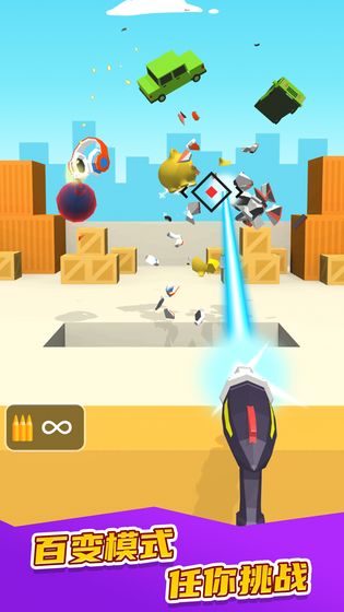 我不是枪王游戏下载