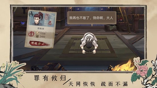 百家奇案游戏 百家奇案游戏下载