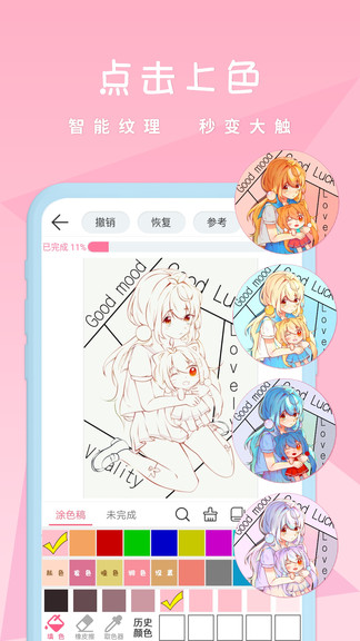 漫芽糖涂色完整版