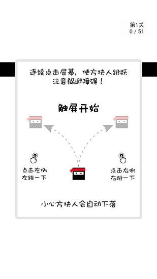 跃动方块下载