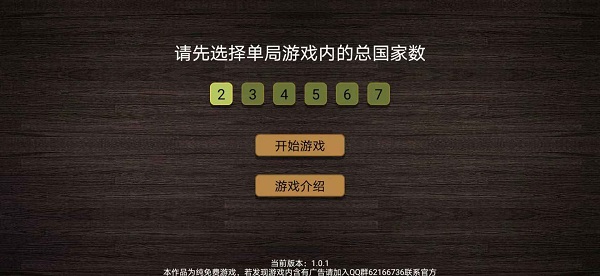 纸上谈兵模拟器 纸上谈兵模拟器下载