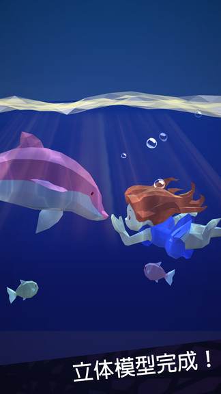 翻转吧立体涂色app