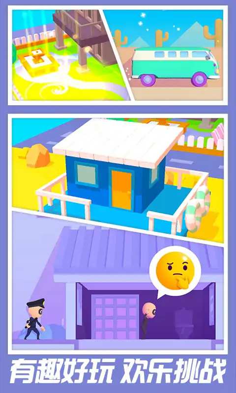 密室逃脱大师手游下载 密室逃脱大师游戏下载