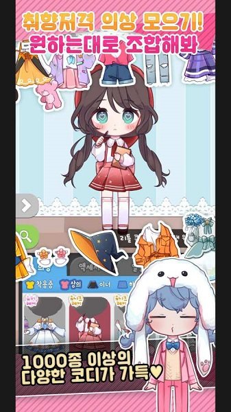 娃娃衣橱手游下载 娃娃衣橱游戏下载