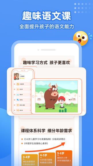小学语文名师课堂 小学语文名师课堂app