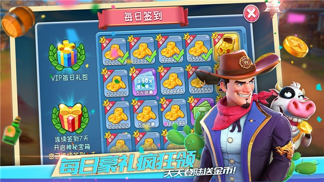 捕牛大作战红包版下载 捕牛大作战游戏下载