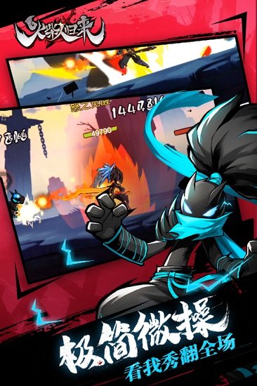 火柴人归来 火柴人归来安卓版