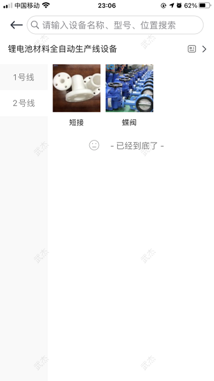 百利锂电app下载