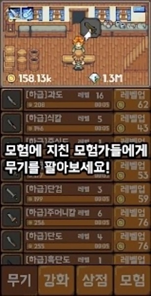 地牢铁匠游戏下载